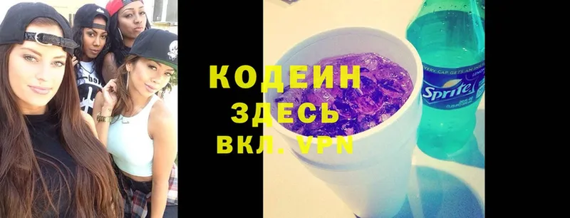 где купить наркоту  Любим  Кодеин Purple Drank 